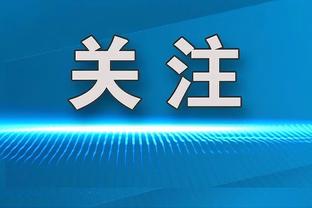 埃弗拉：麦克托米奈是大场面先生，他最近让我想起了兰帕德